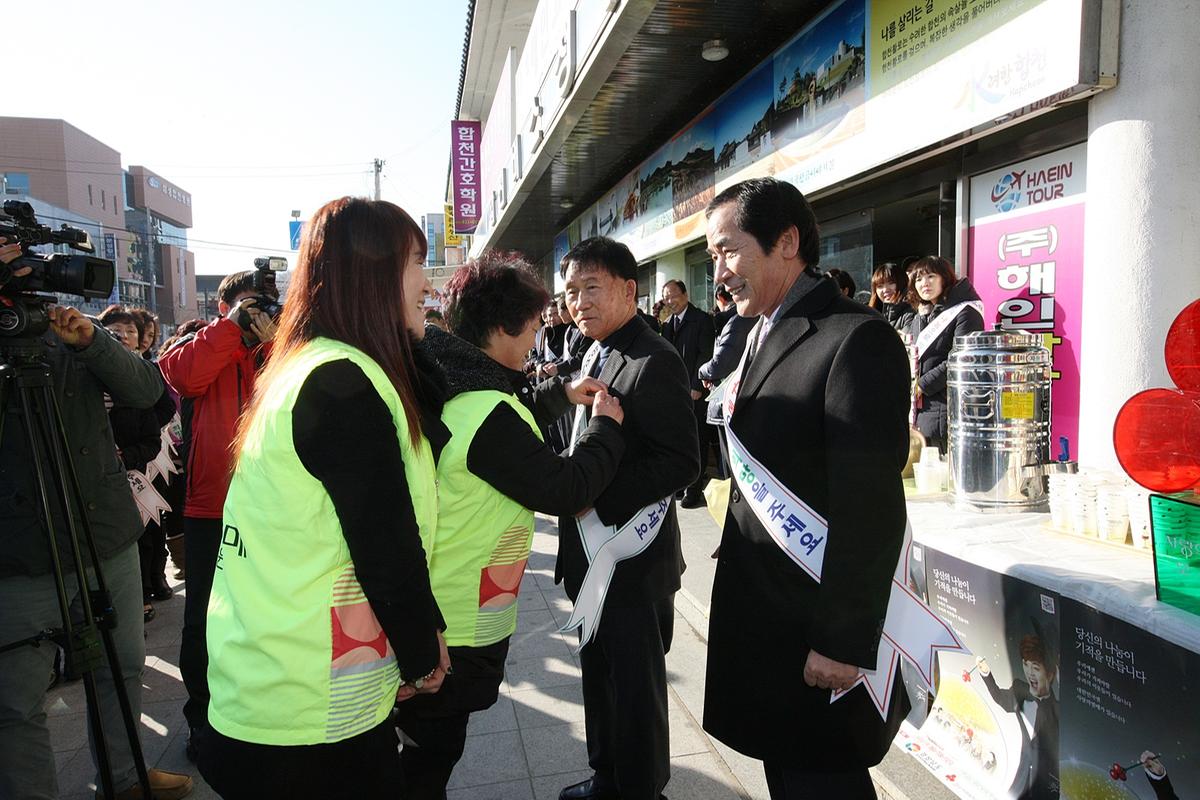사랑의열매달기행사
