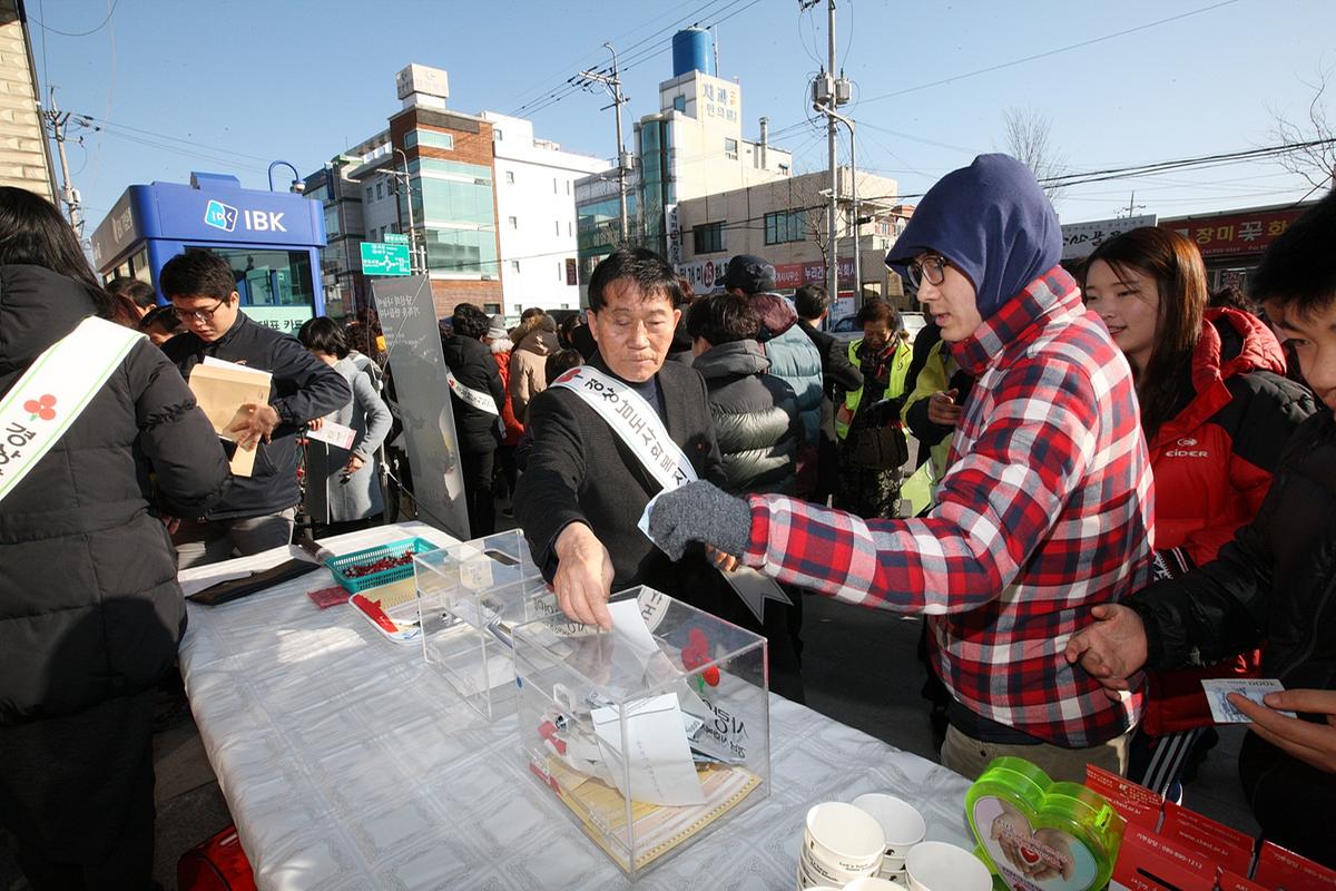사랑의열매달기행사
