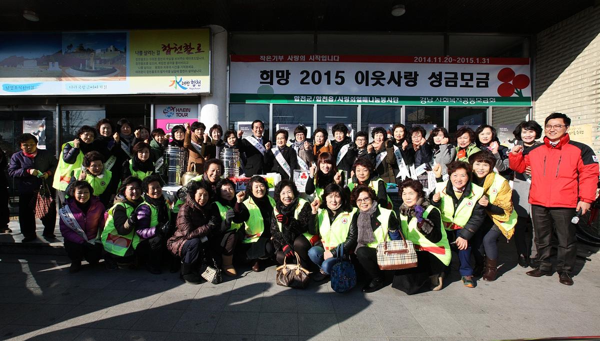 사랑의열매달기행사