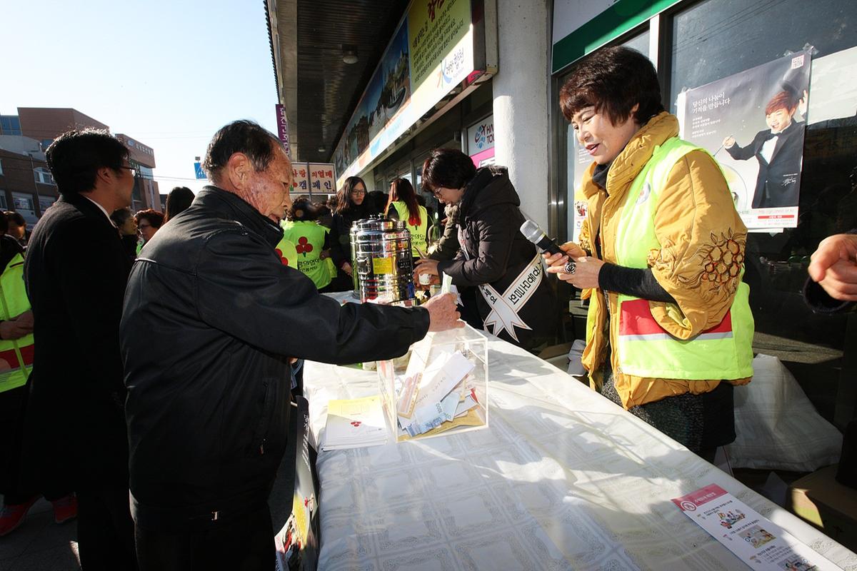 사랑의열매달기행사