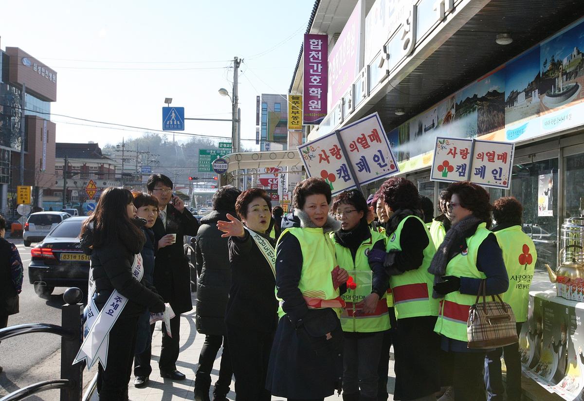 사랑의열매달기행사