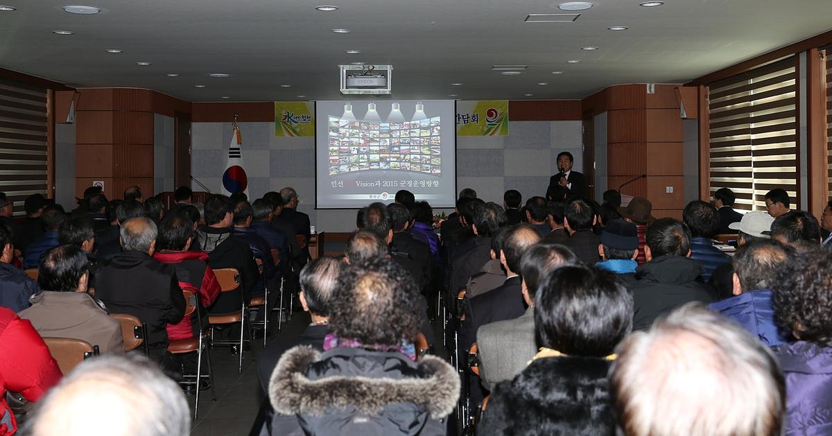 삼가면면정보고회