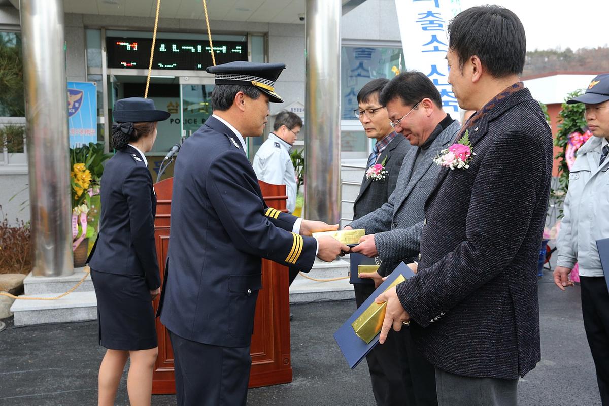 삼가파출소준공식
