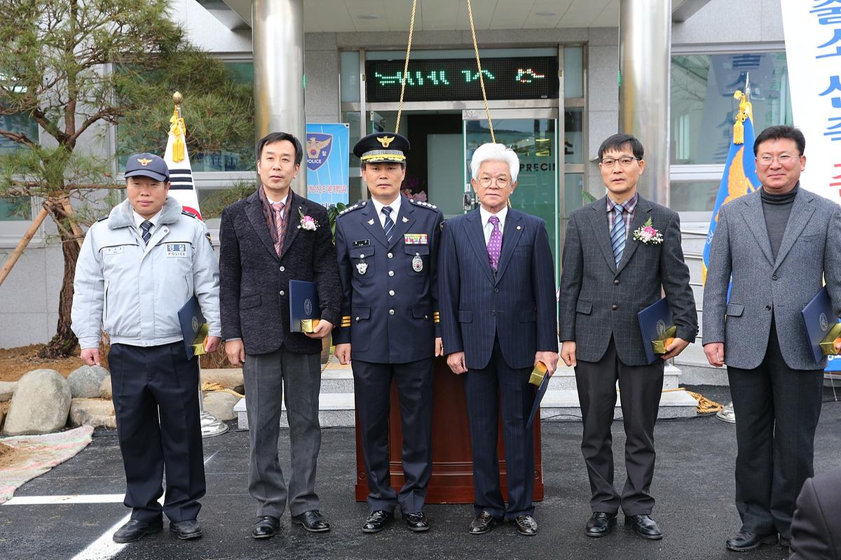 삼가파출소준공식