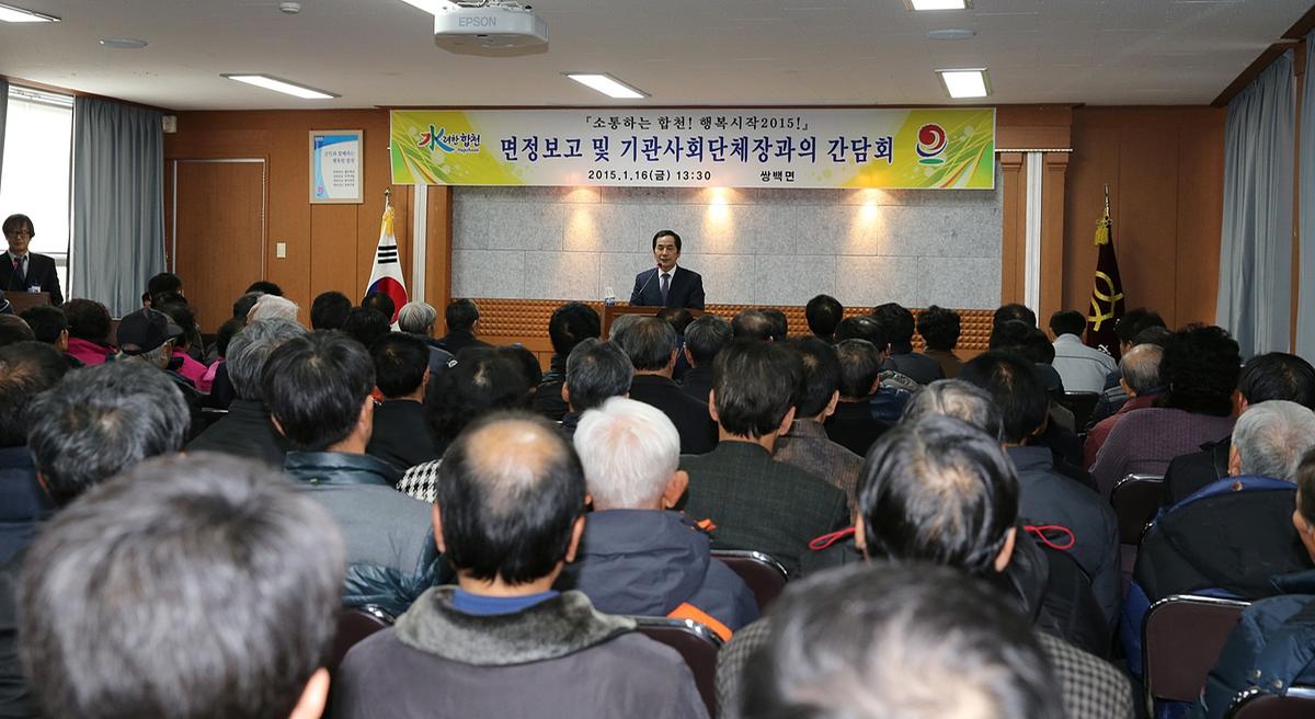 쌍백면정보고회
