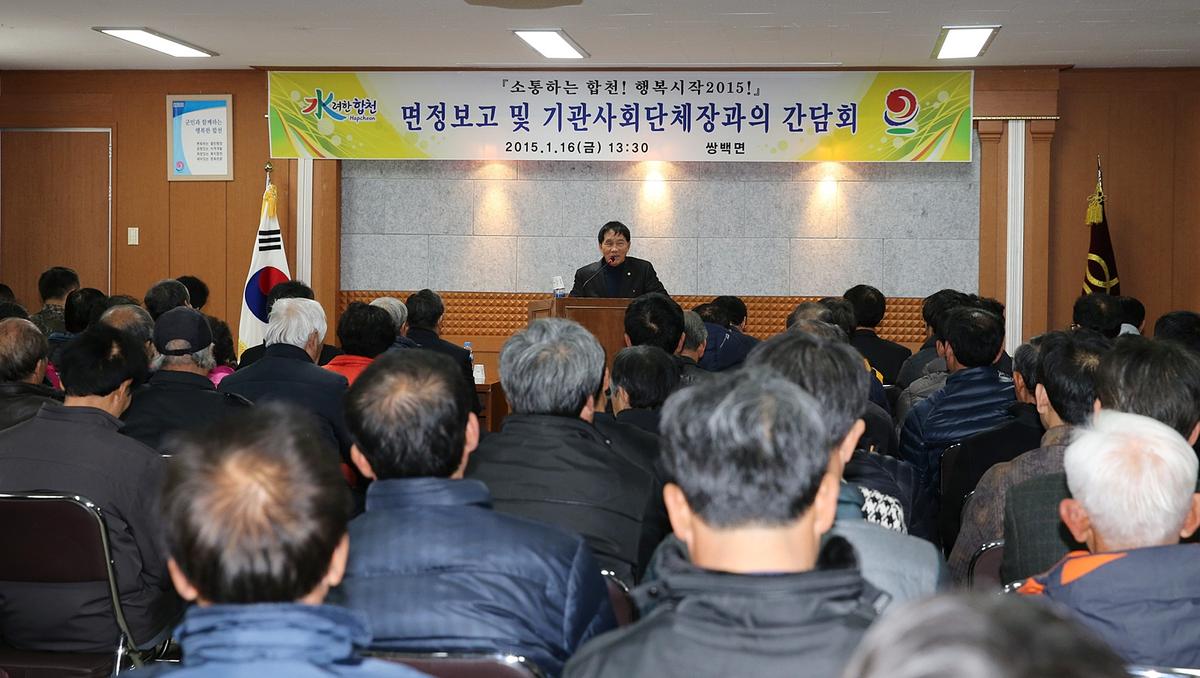 쌍백면정보고회