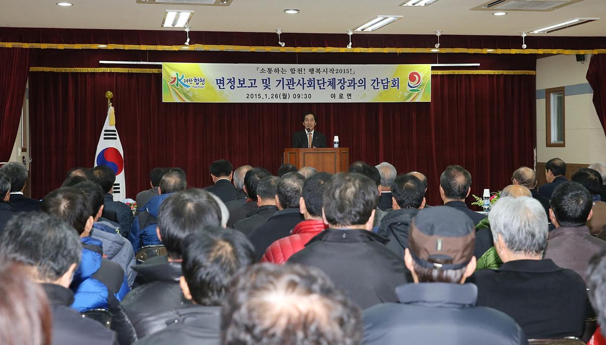 야로면면정보고회