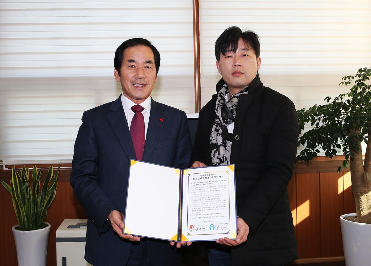 영상테마파크청소년체험활동협약체결
