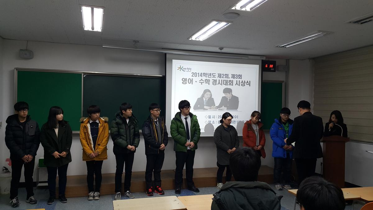 영어수학경시대회