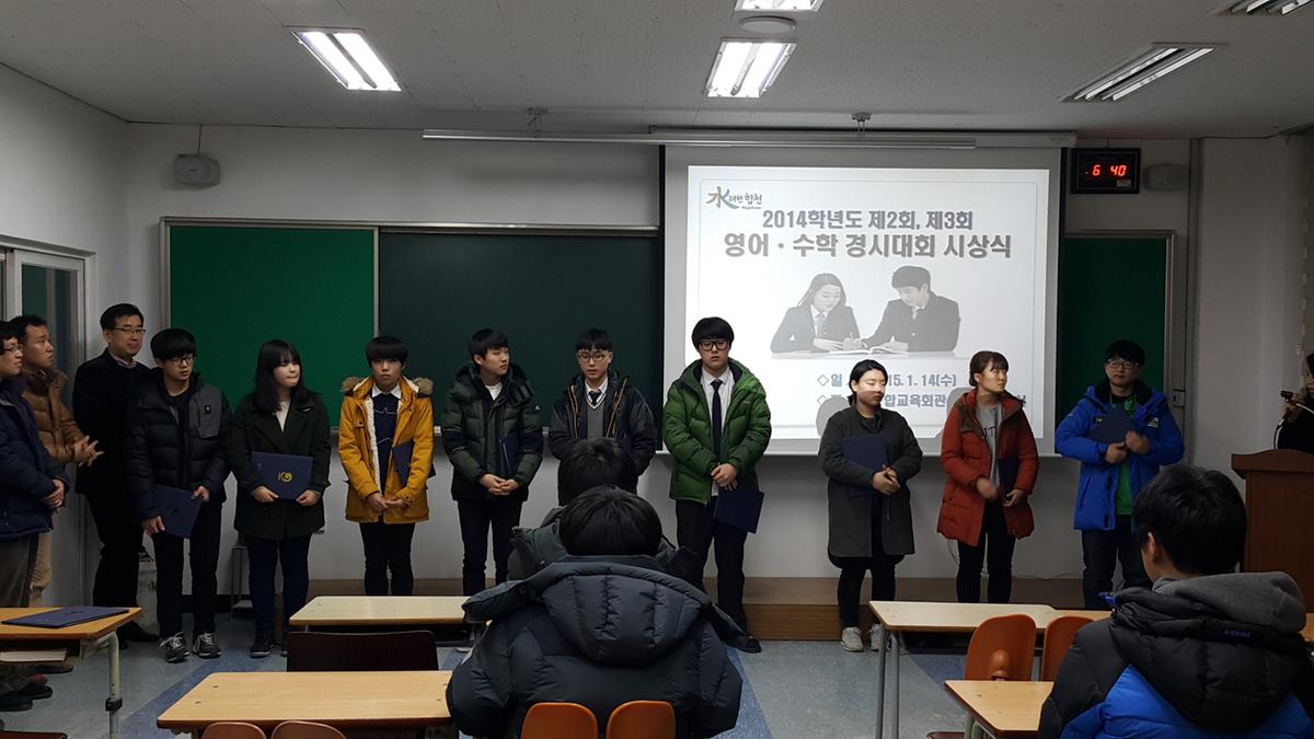 영어수학경시대회
