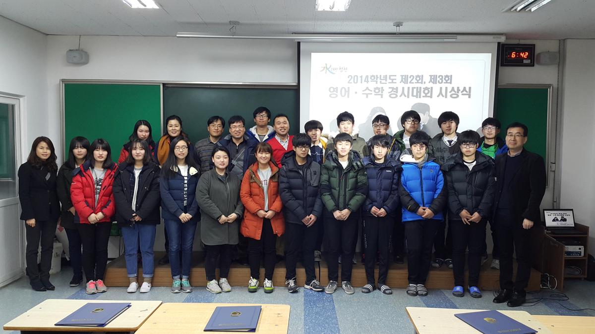 영어수학경시대회