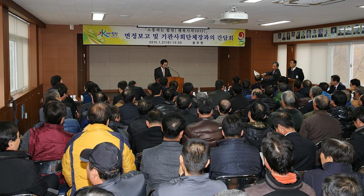 용주면면정보고회
