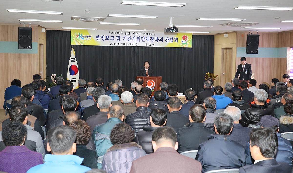 율곡면면정보고회