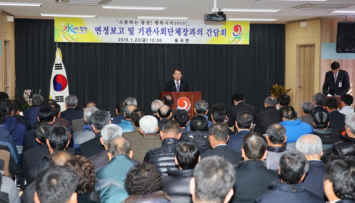 율곡면면정보고회