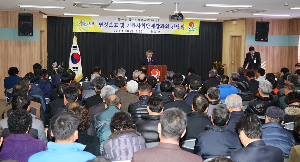 율곡면면정보고회