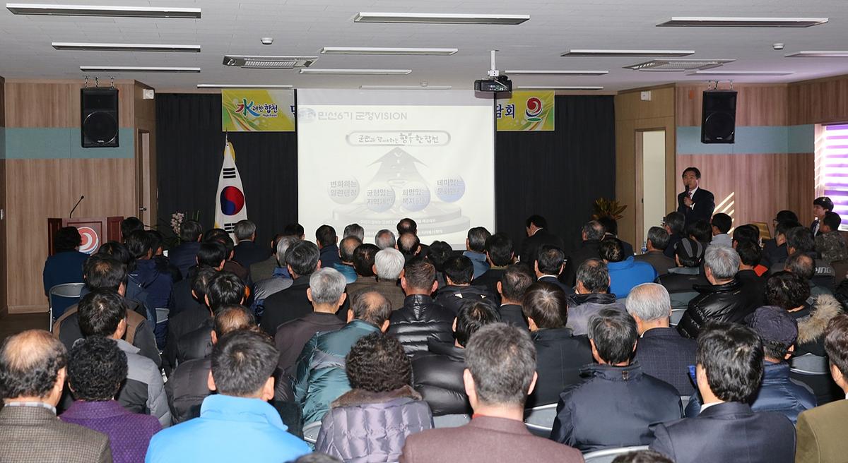 율곡면면정보고회