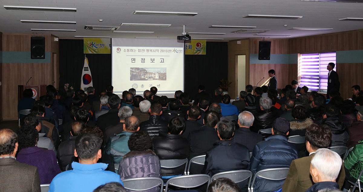 율곡면면정보고회