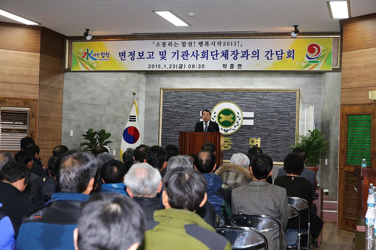적중면면정보고회