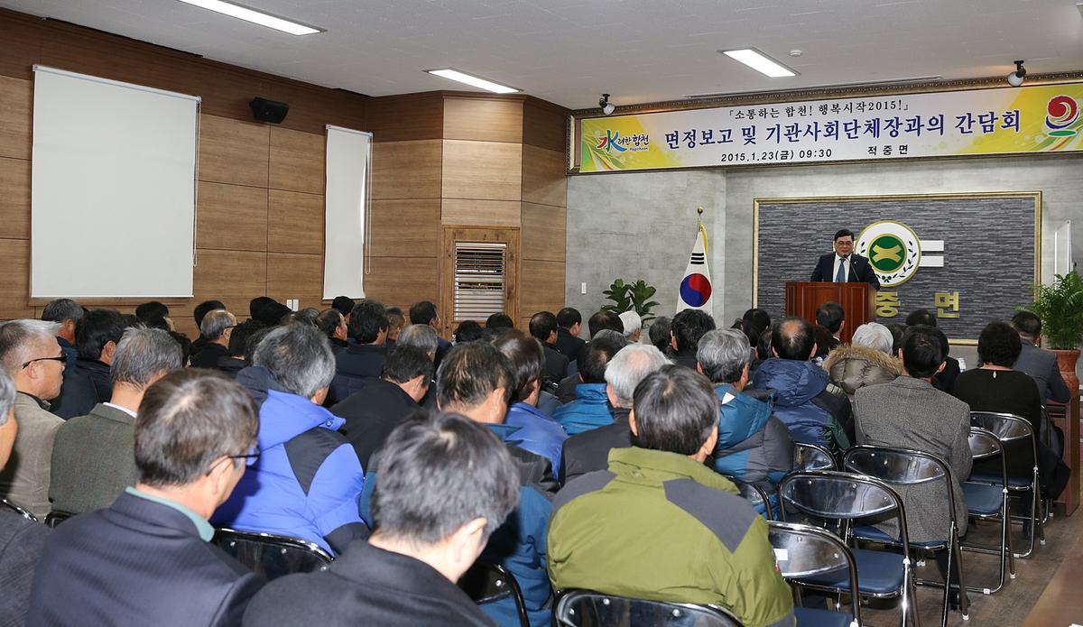 적중면면정보고회