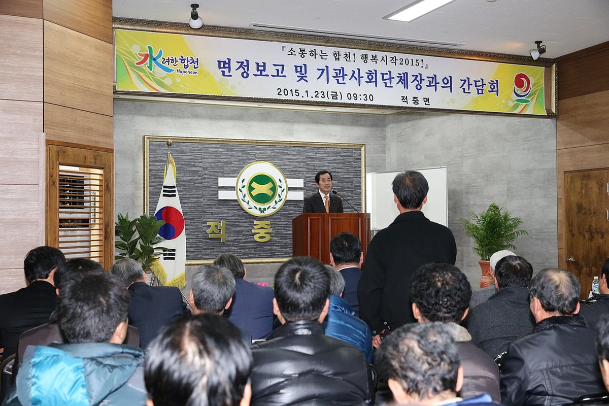 적중면면정보고회