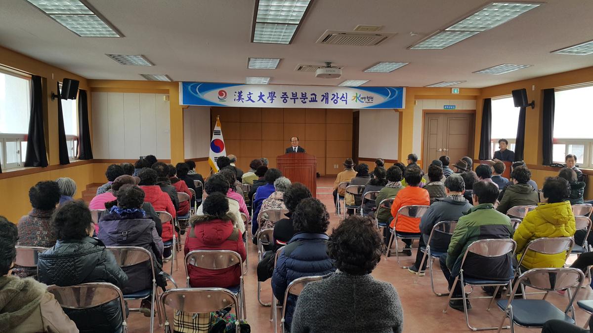 중부분교한문대학개강식