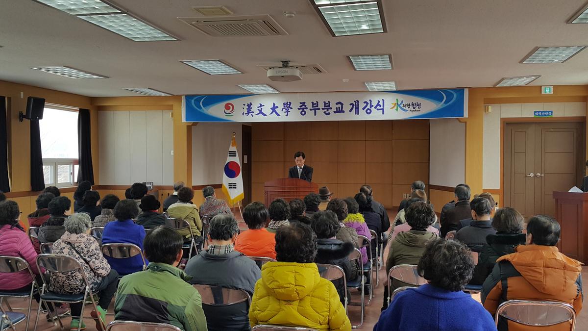 중부분교한문대학개강식