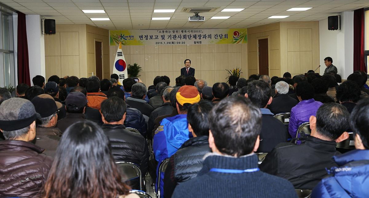청덕면면정보고회