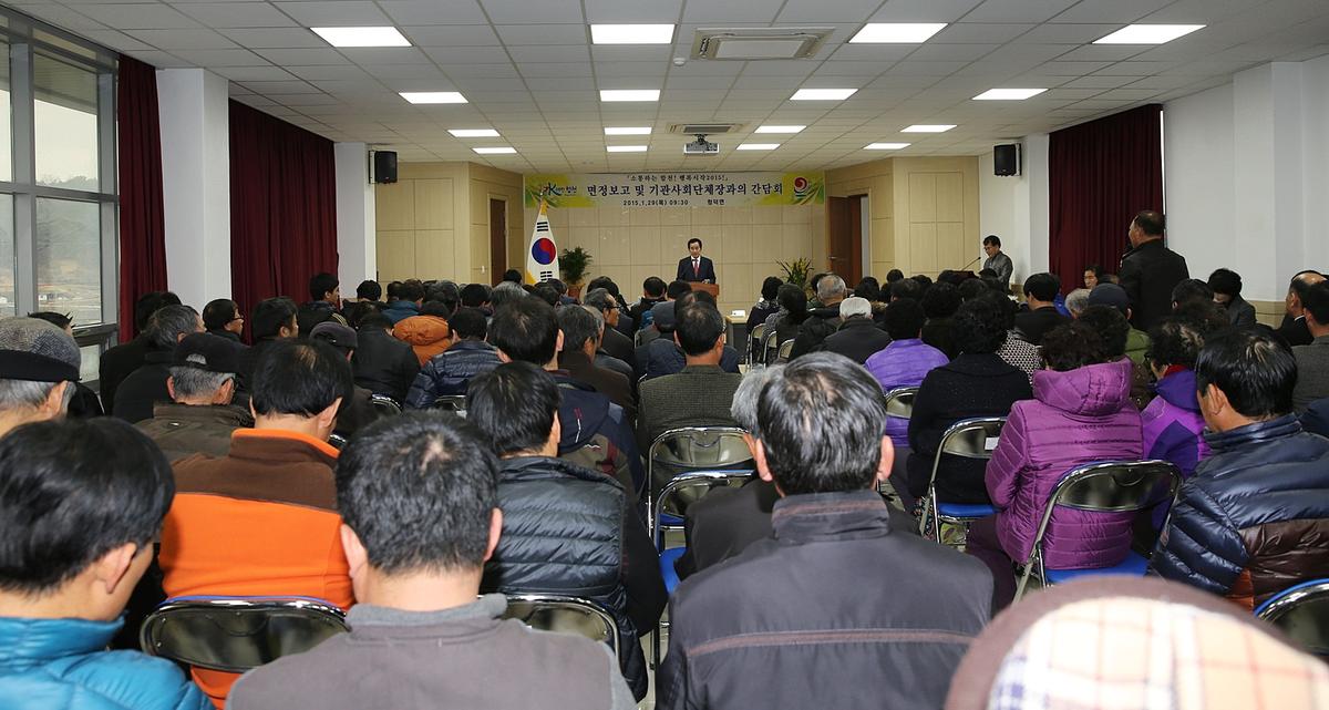 청덕면면정보고회