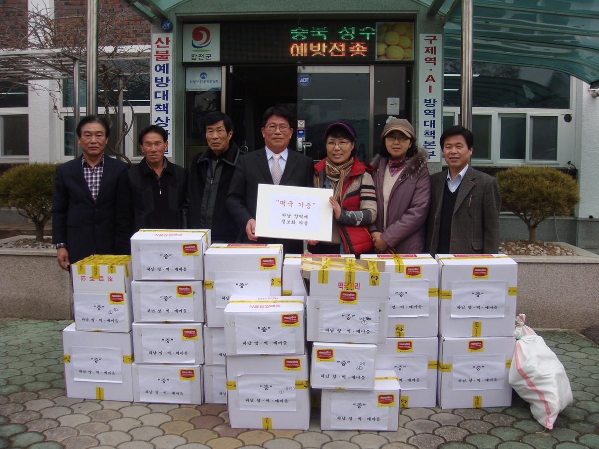 초계하남양떡메정보화마을