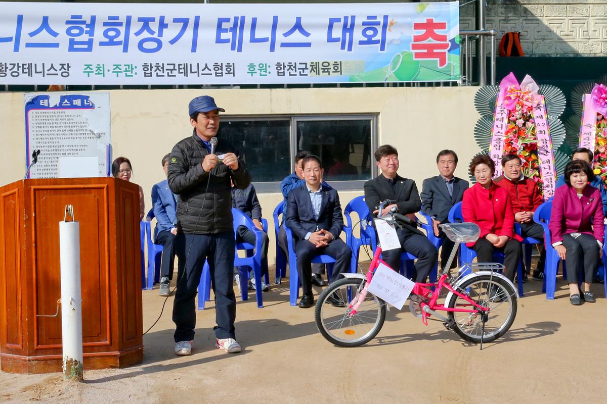 합천군 테니스협회장기 테니스 대회