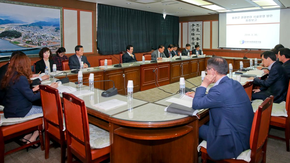 관광분야 시설 운영방안 검토 용역 최종보고회