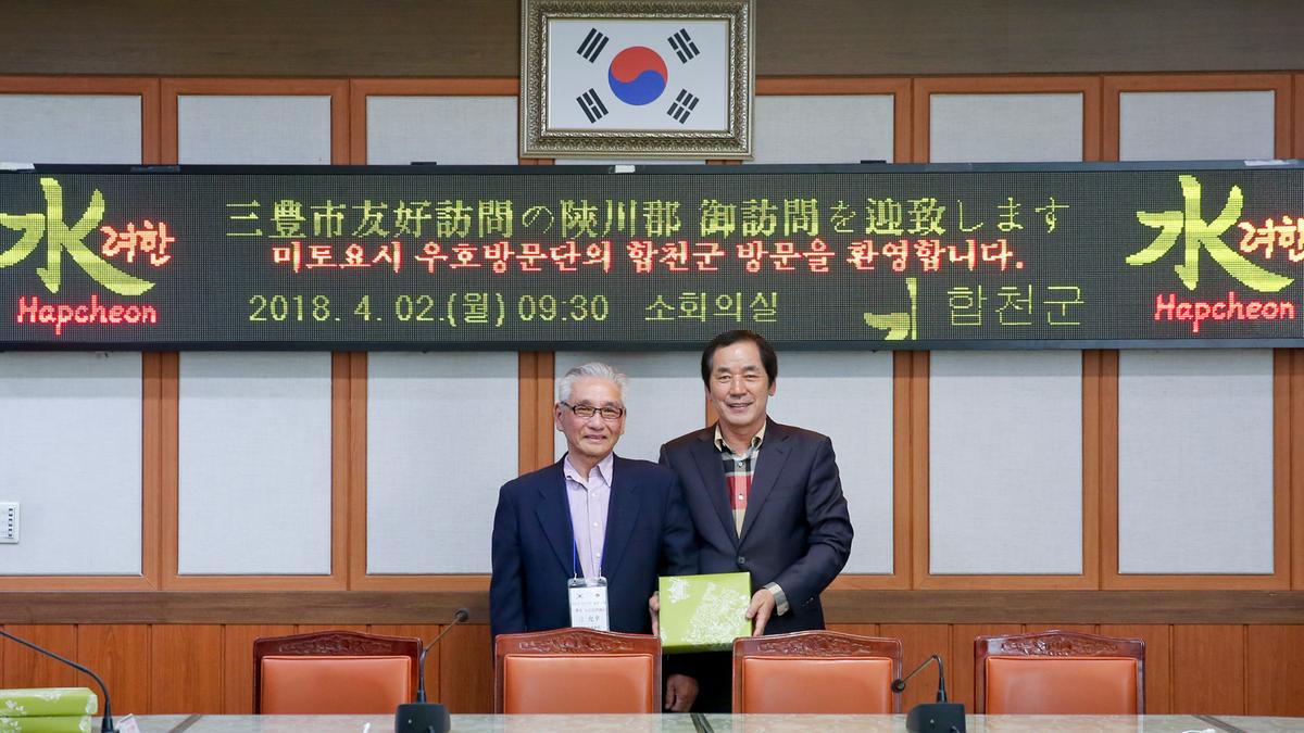 미토요시 우호방문단 군청 방문