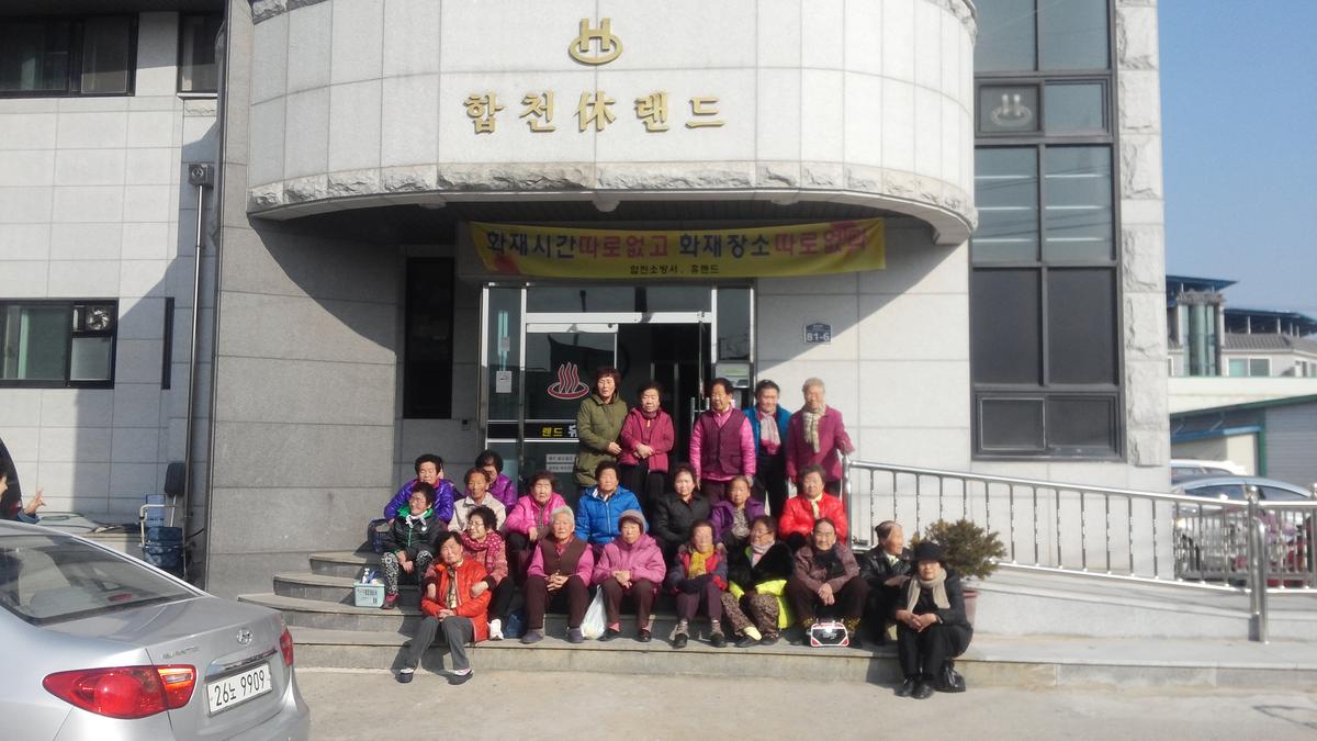 2015년 합천읍 목욕봉사