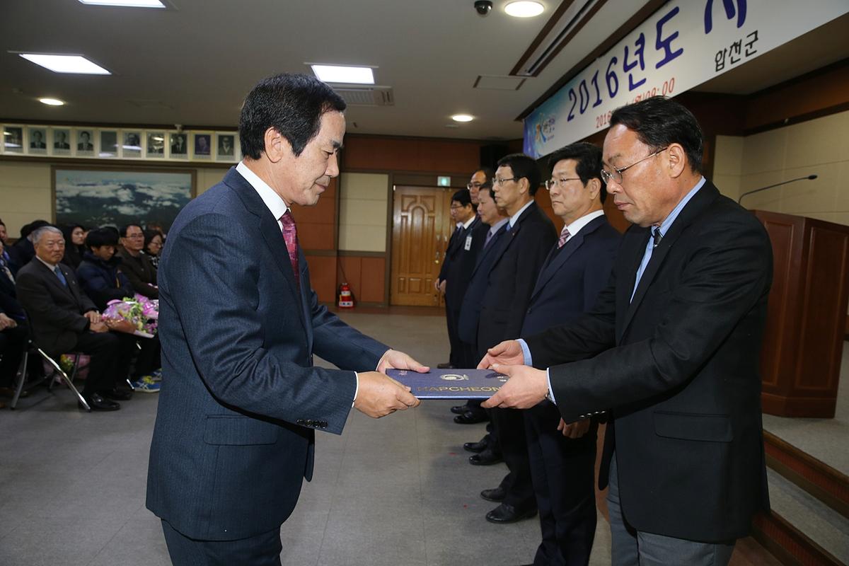 2016년도시무식