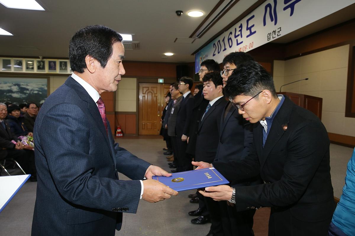2016년도시무식