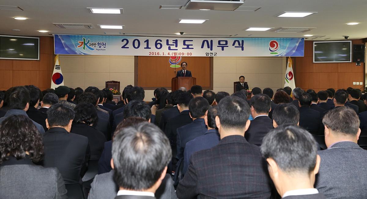 2016년도시무식
