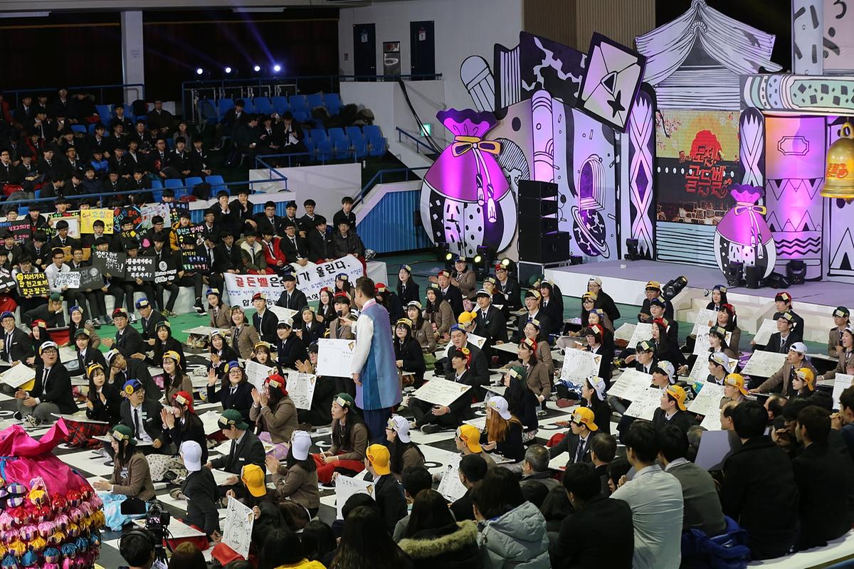 KBS도전골드벨