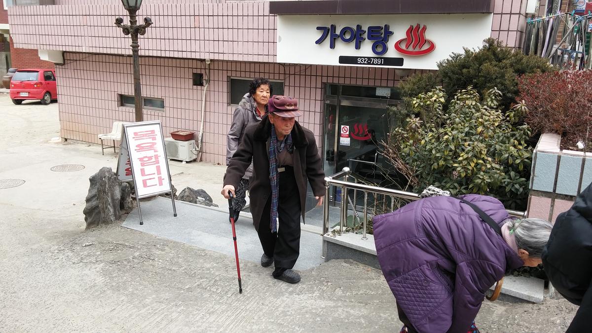 가야면 목욕봉사