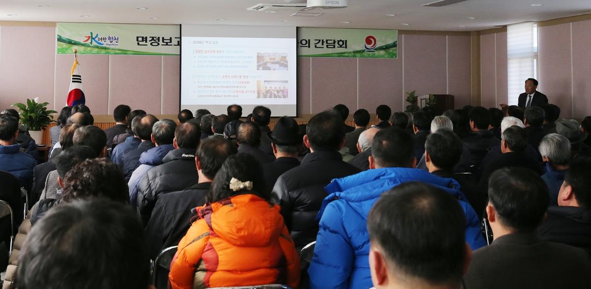 가회면정보고회