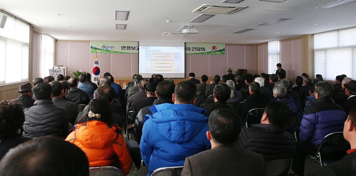 가회면정보고회