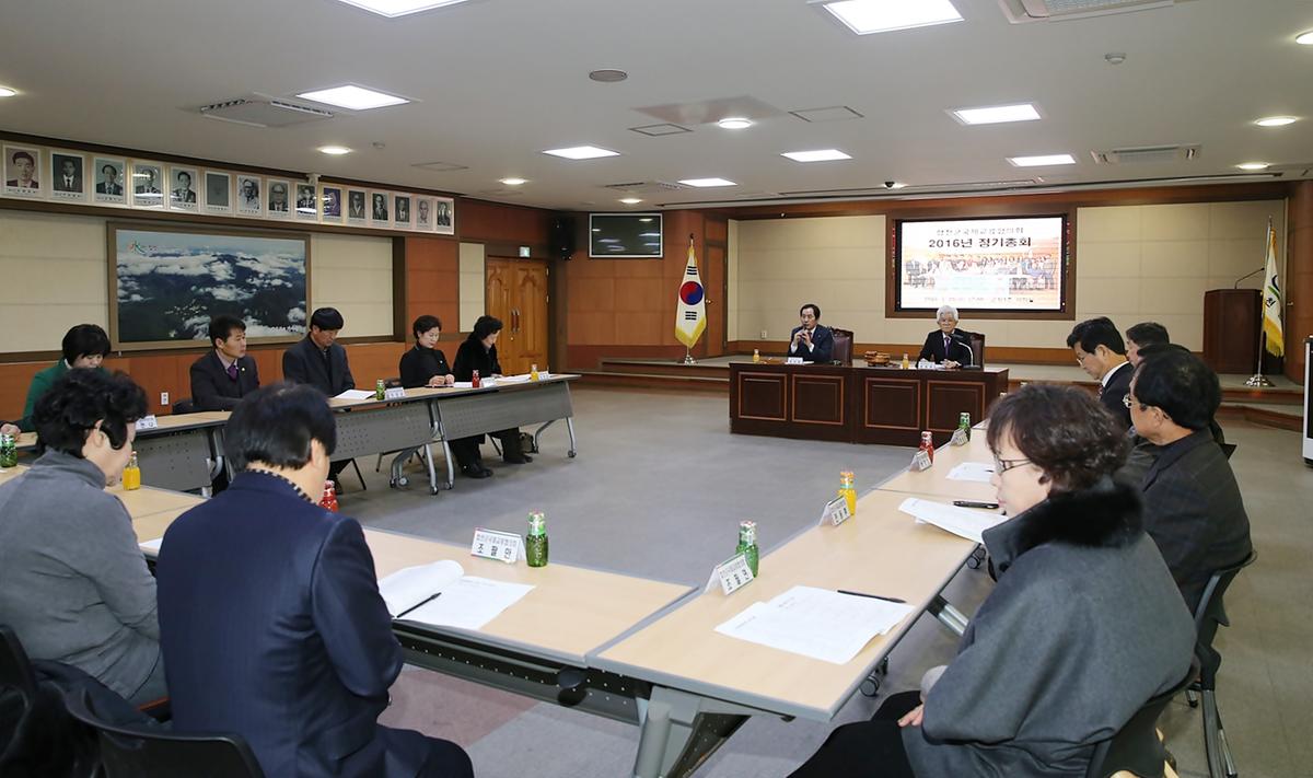 국제교류협의회정기총회