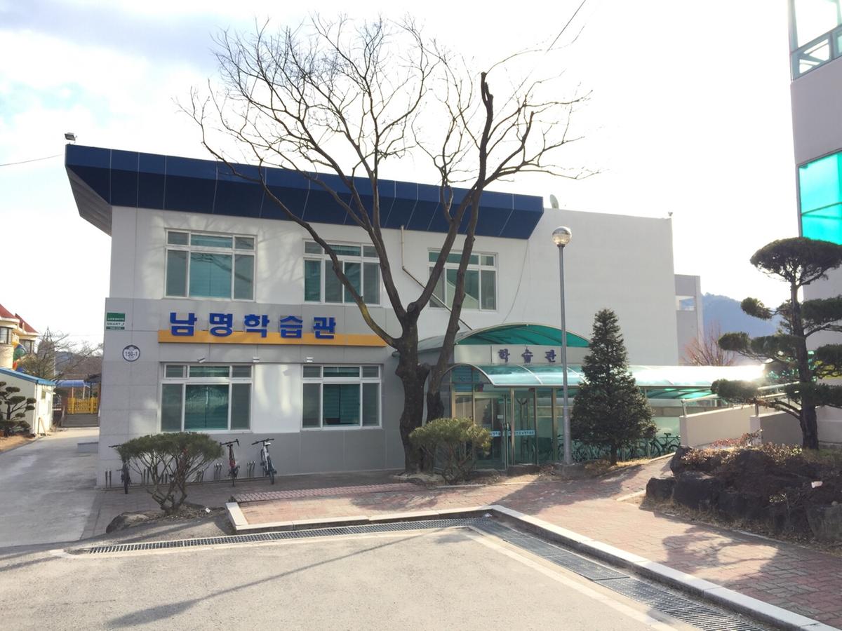 남명학습관