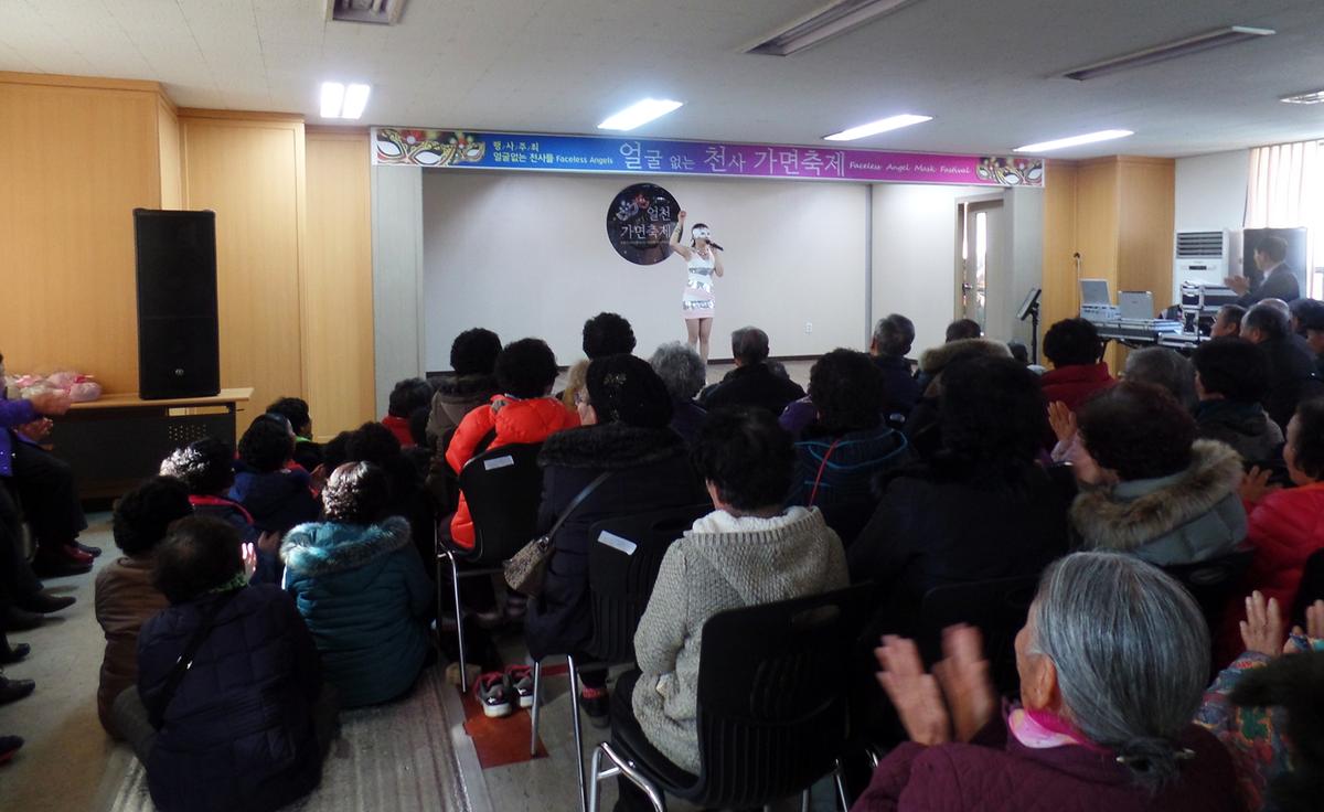 대병면 얼가천사축제 행사 열려