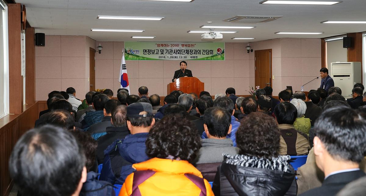 대병면정보고회