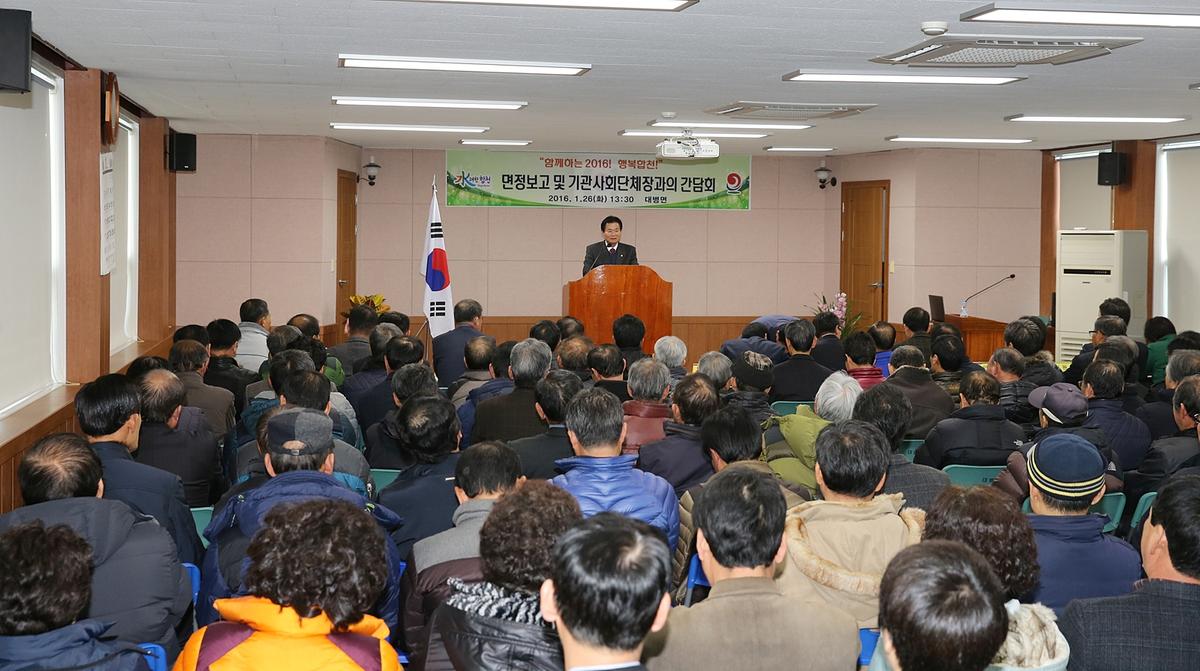대병면정보고회