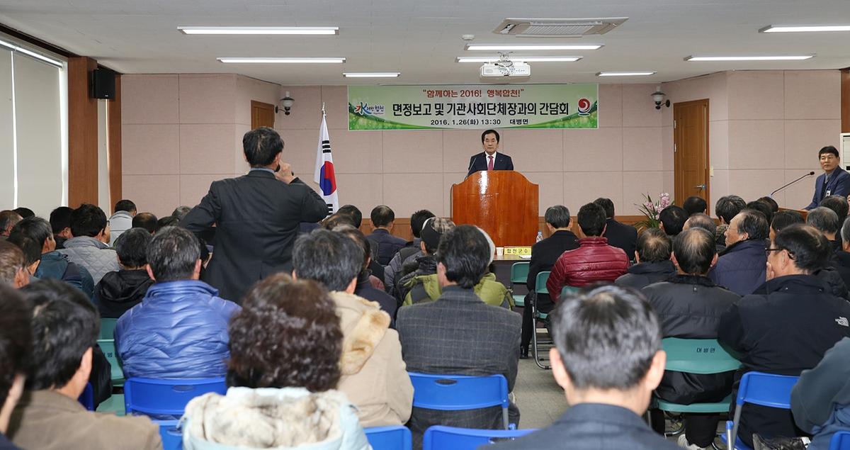 대병면정보고회