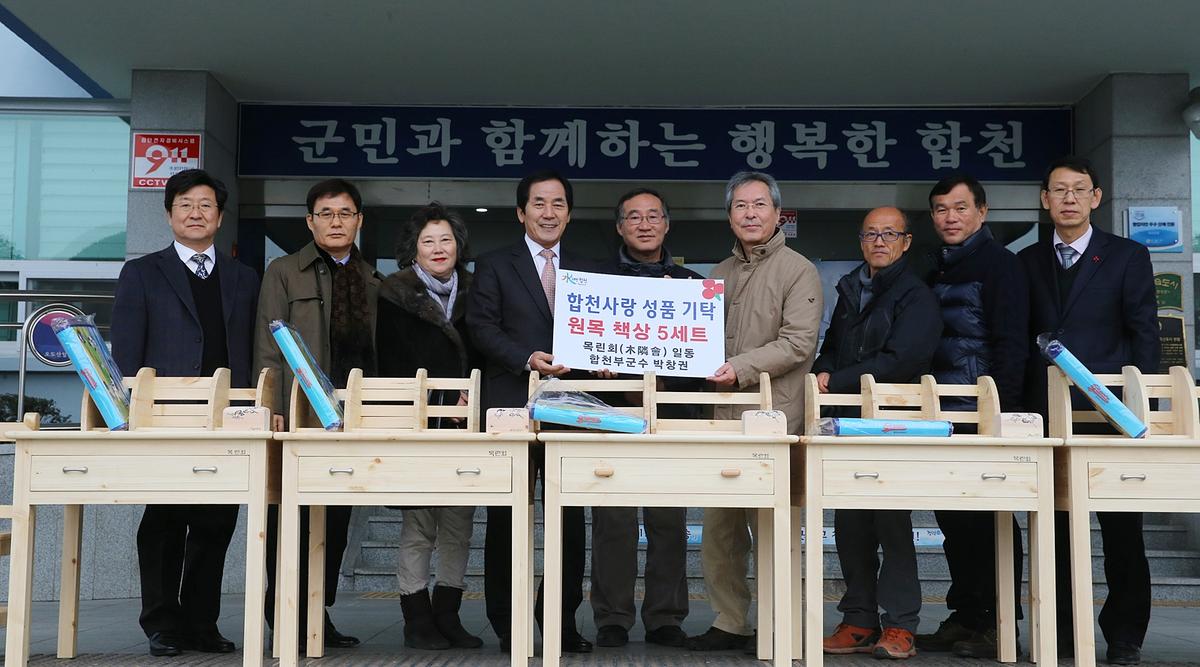 목린회이웃돕기성품기탁