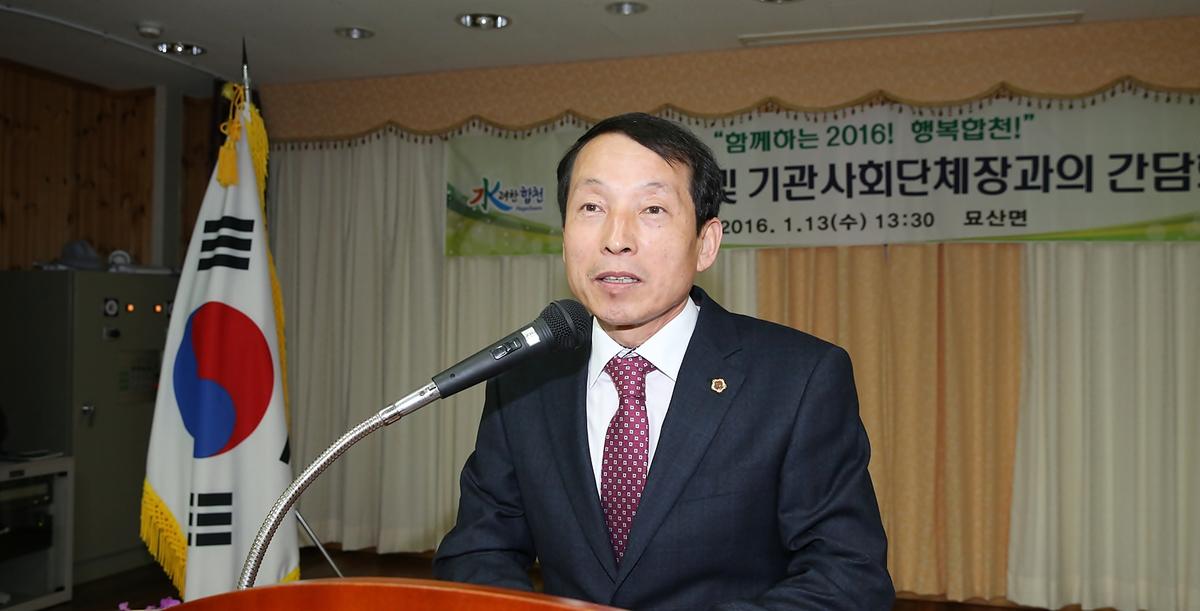 묘산면정보고회