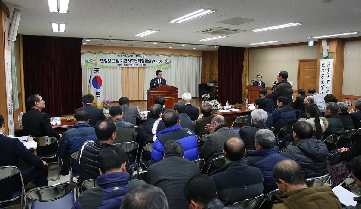 묘산면정보고회