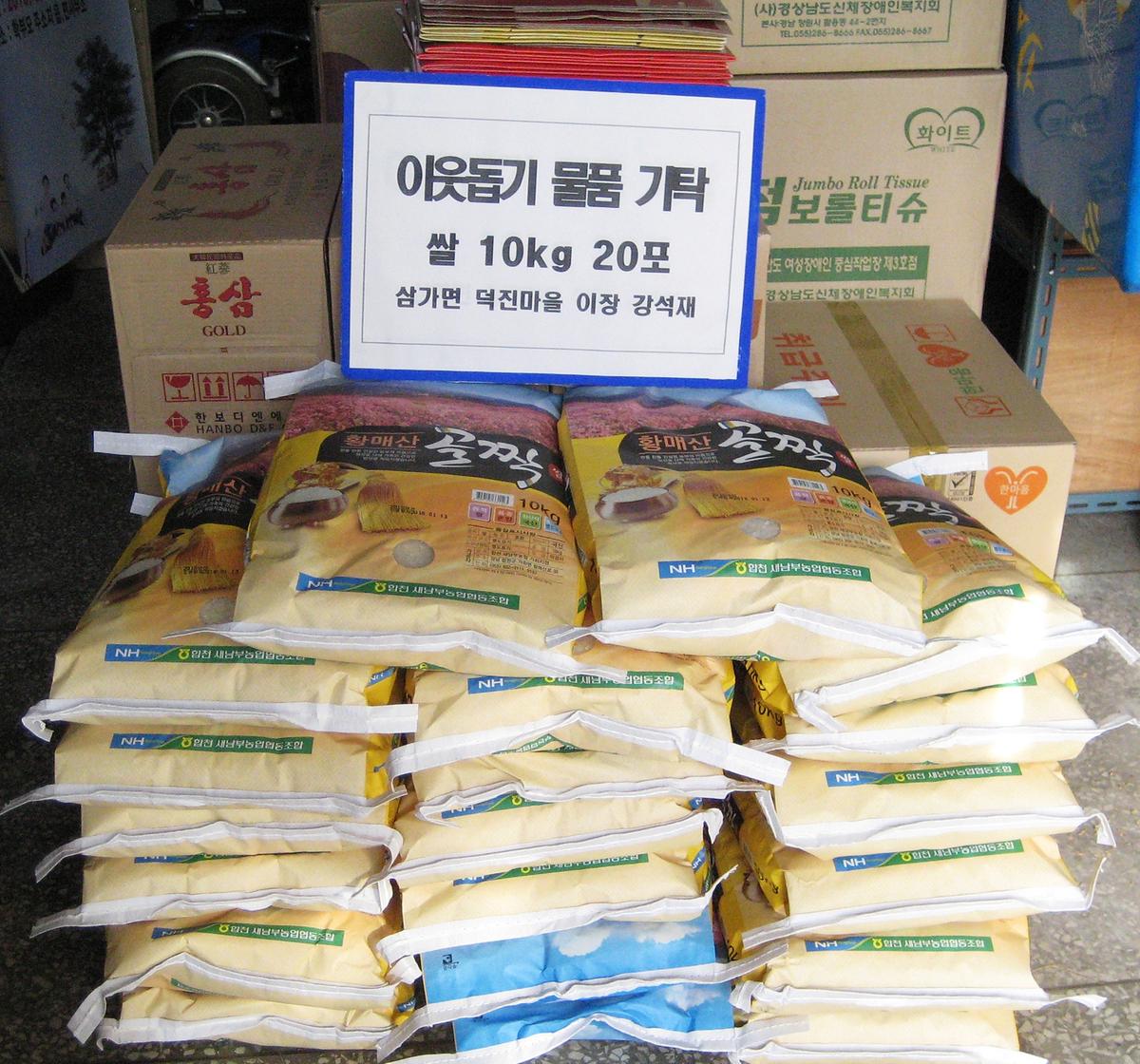 삼가면덕진이장이웃돕기성품기탁